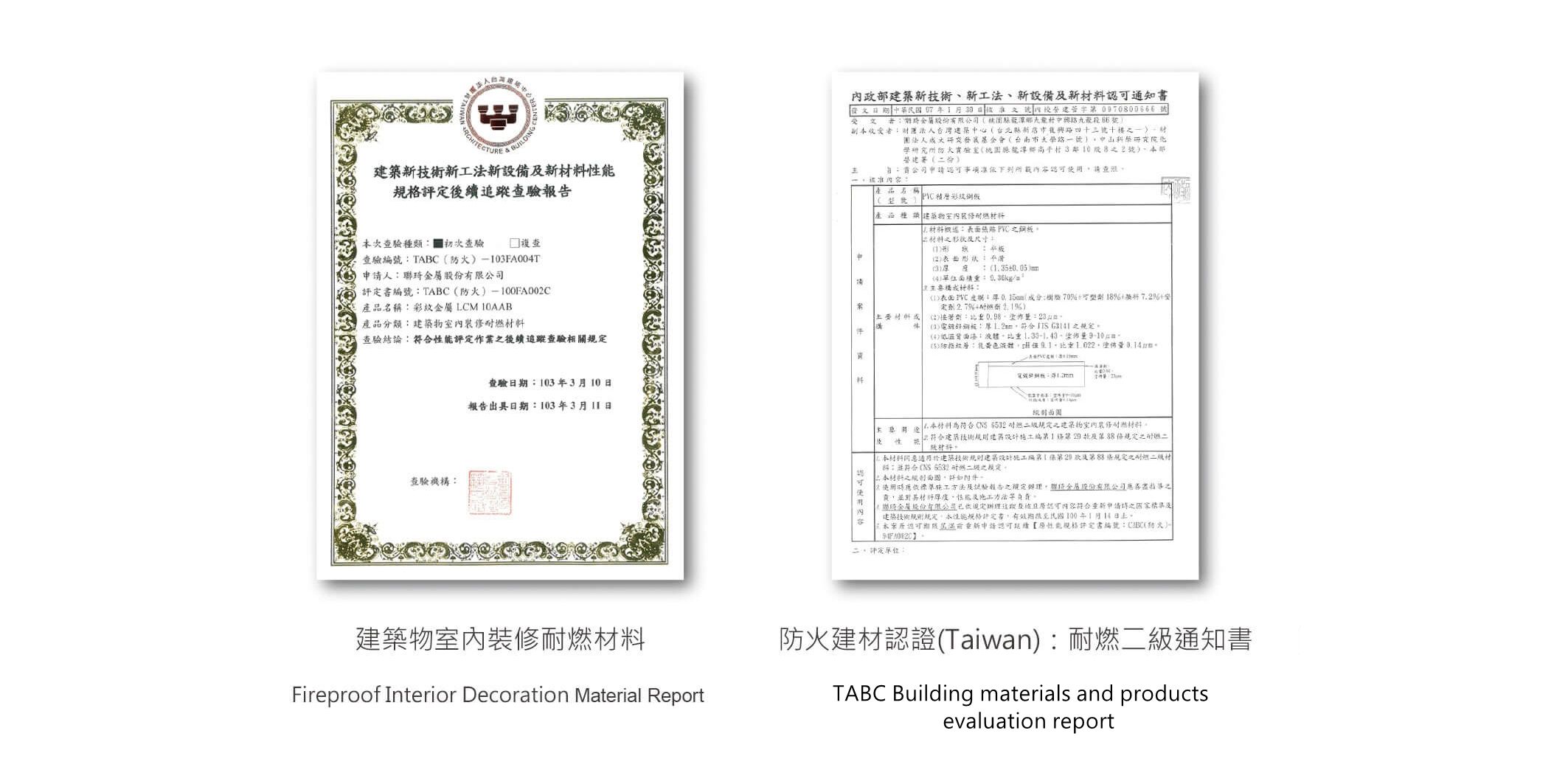 Images of Fire Resistance Certificates